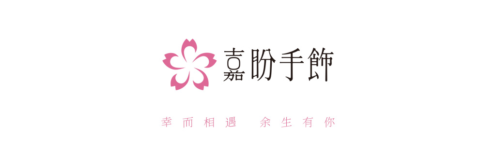 嘉盼手飾Logo.jpg 嘉盼手飾Logo.jpg