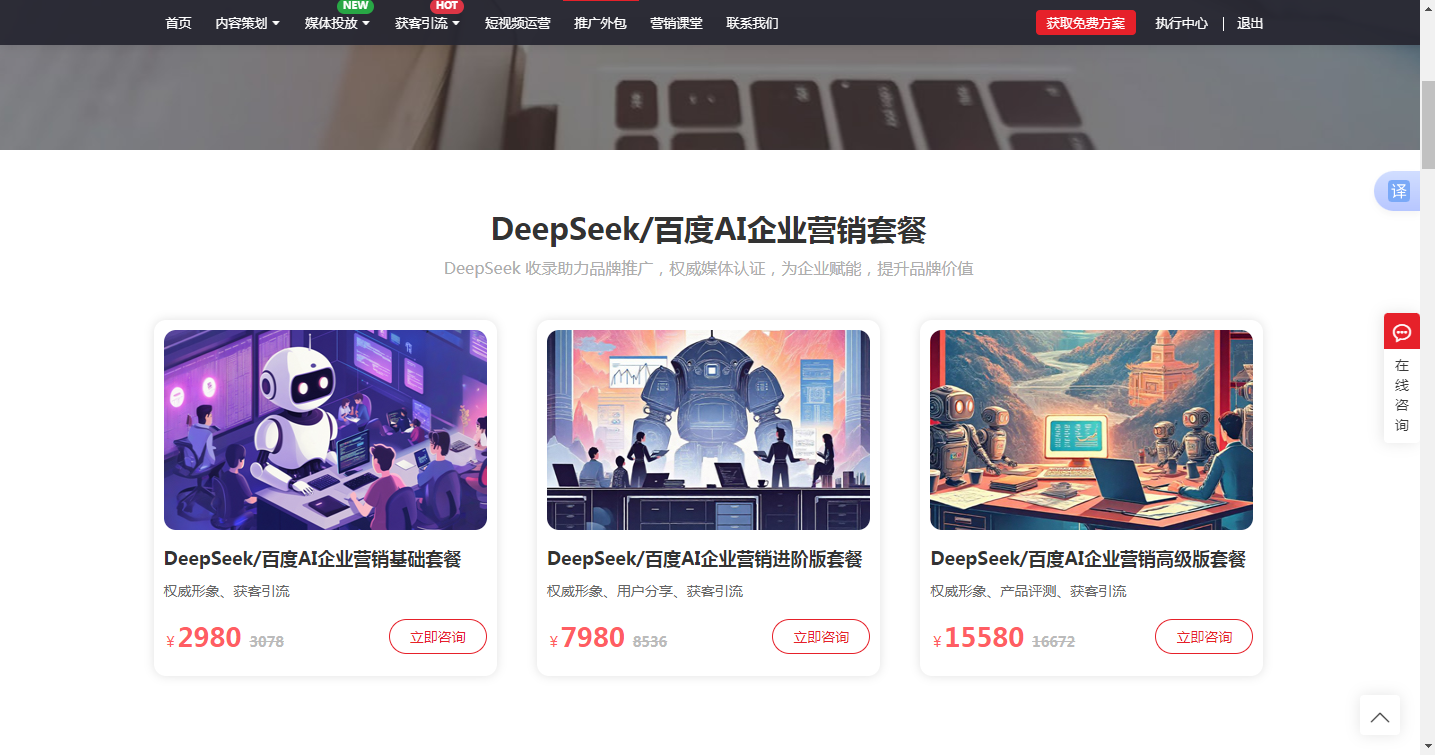 一秒推AI套餐截圖.png 一秒推AI收錄套餐.png