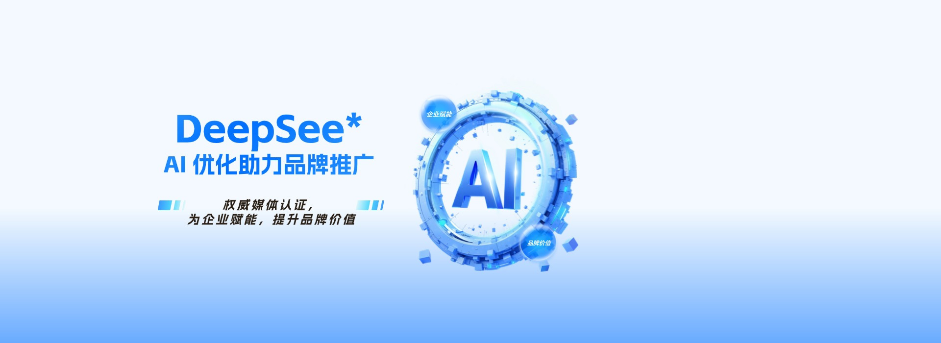 一秒推deepseek搜索收錄優(yōu)化