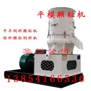 牛羊飼料顆粒機(jī)