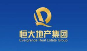 恒大地產集團