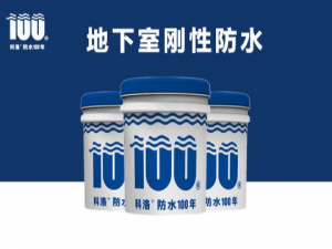 地下室剛性防水