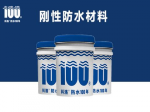 剛性防水材料 剛性防水材料