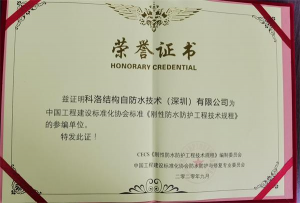 防水防護(hù) 防水防護(hù)